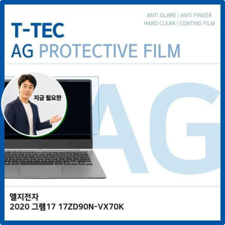 쌍문상회 지금 필요한 T. 2020 17 17ZD90N-VX70K 저반사 필름