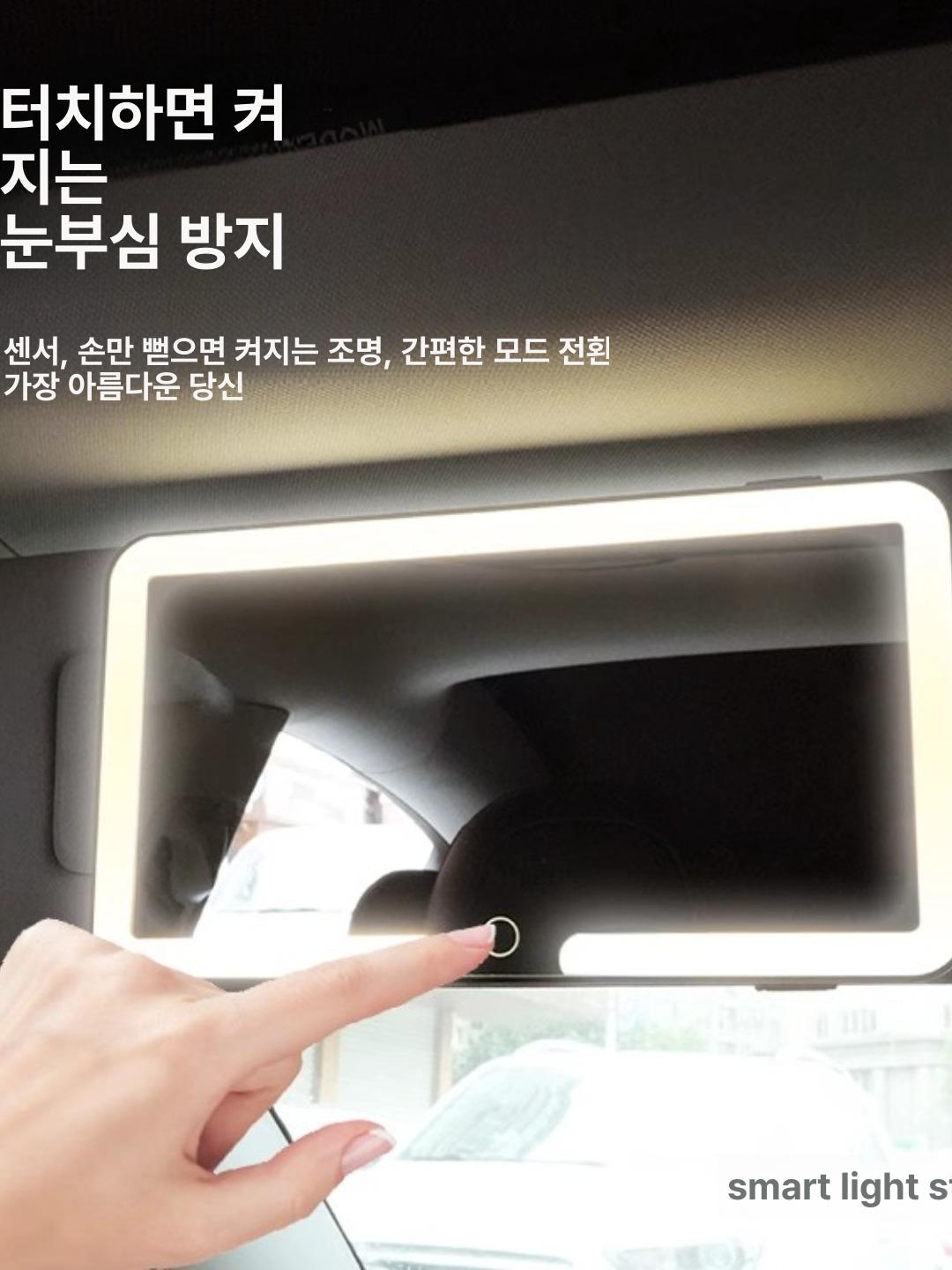 차량 메이크업거울 led 선바이저 조수석 화장 룸미러 휴대용 인테리어 메이크업 - 상세 이미지 4
