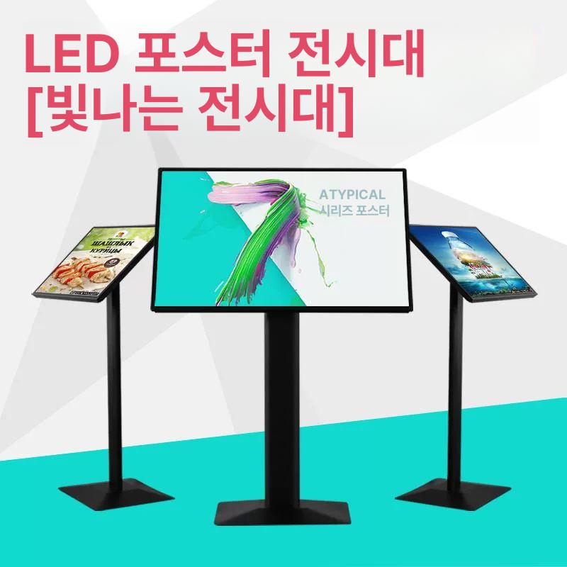 LED 스탠드 메뉴판 충전식 광고판 라이트패널 야외 업소용 안내판 레스토랑 조절 - 상세 이미지 2
