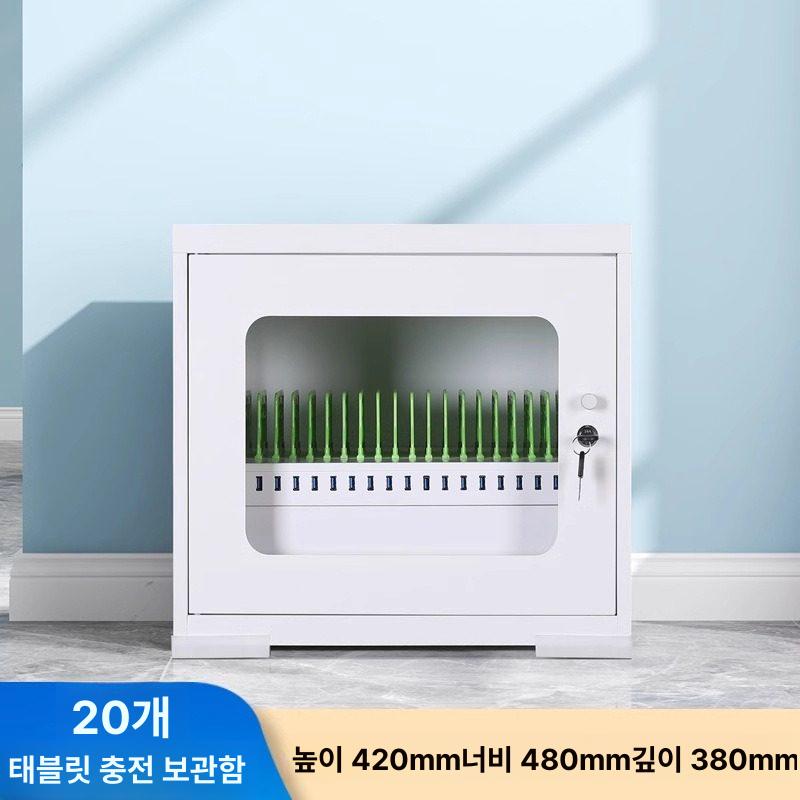 학원 충전캐비닛 테블릿 스마트폰 보관함 수납함 핸드폰 충전기 백색 - 상품 이미지