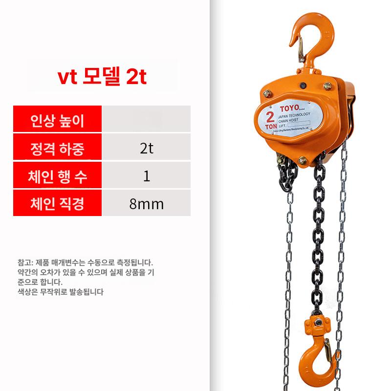 체인블록 수동식 갈고리 레바블록 1톤 2톤 양정 플레인트롤리 산업용 리프팅 장비 - 상품 이미지