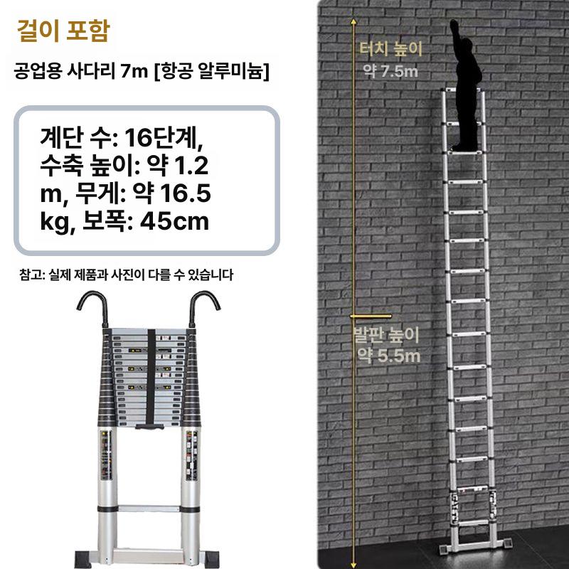 갈고리 사다리 안테나 일자 훅 지지대 접이식 알루미늄 직선 폴딩 스트레이트 - 상품 이미지