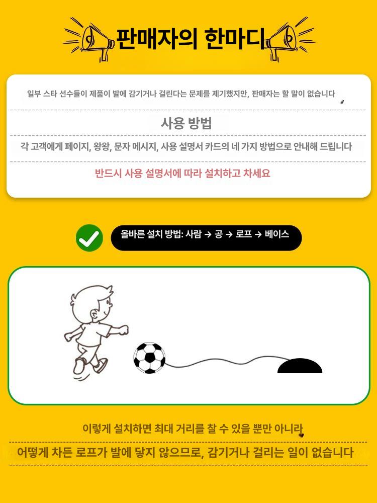 축구 리바운드 볼 개인 훈련용 킥 연습 줄 밴드 슈팅 트래핑 기초 드릴 장비 - 상세 이미지 3