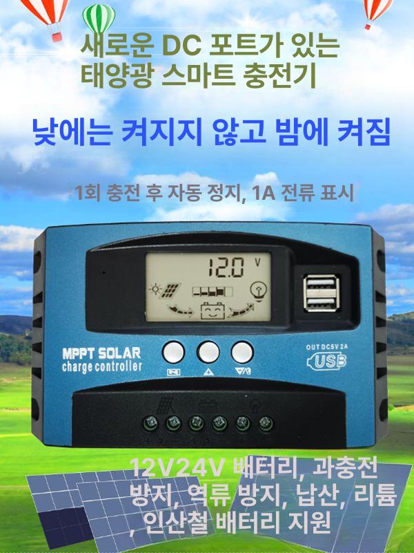 자동 콘트롤러 디스플레이 태양광패널 제어 충전기 납산 방전 장비 - 상세 이미지 2