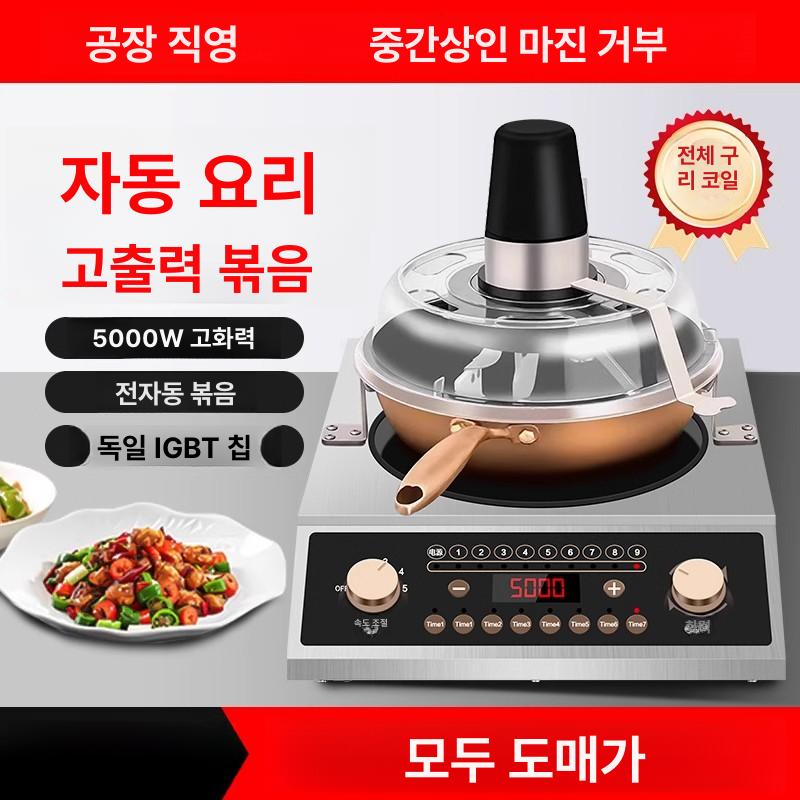 업소용 볶음기계 상업용 도시가스 회전식 볶음밥 자동웍 오토웍가스 조리기구 전자동 - 상세 이미지 2