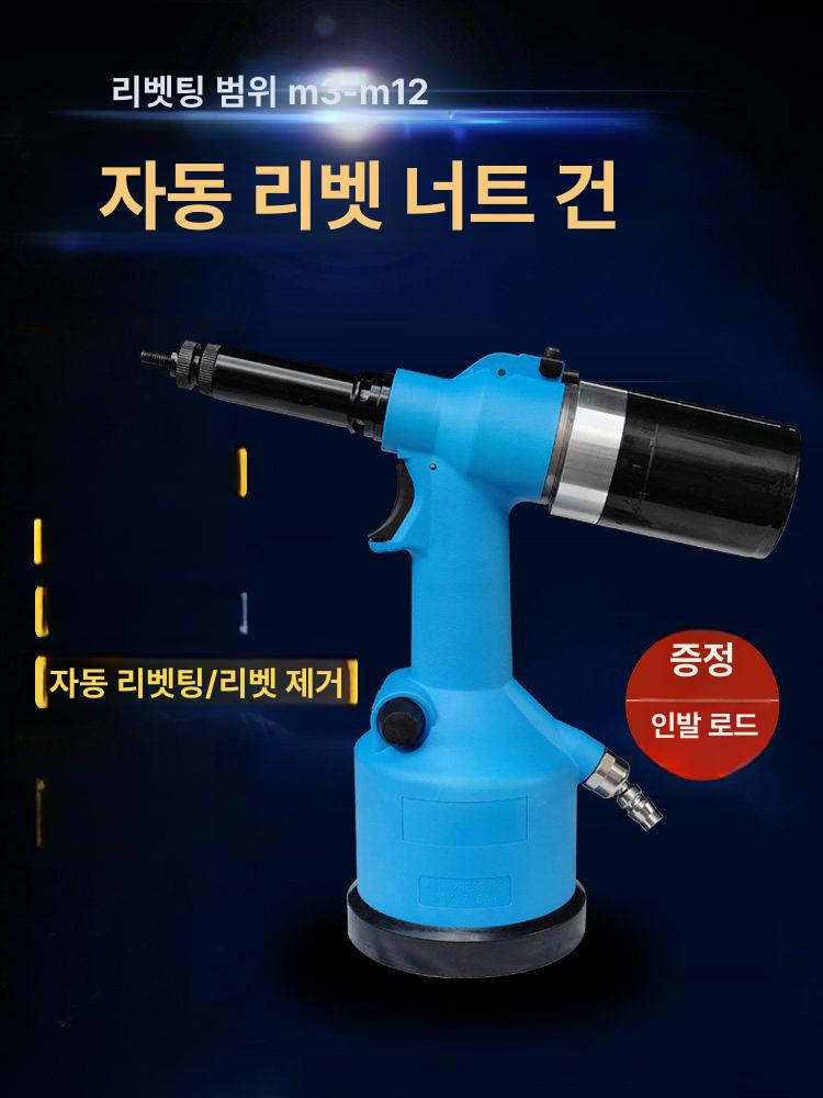 에어리벳건 공압공구 자동리벳기 팝너트 볼트 어댑터 드릴용 산업용 공장기계 - 상세 이미지 4