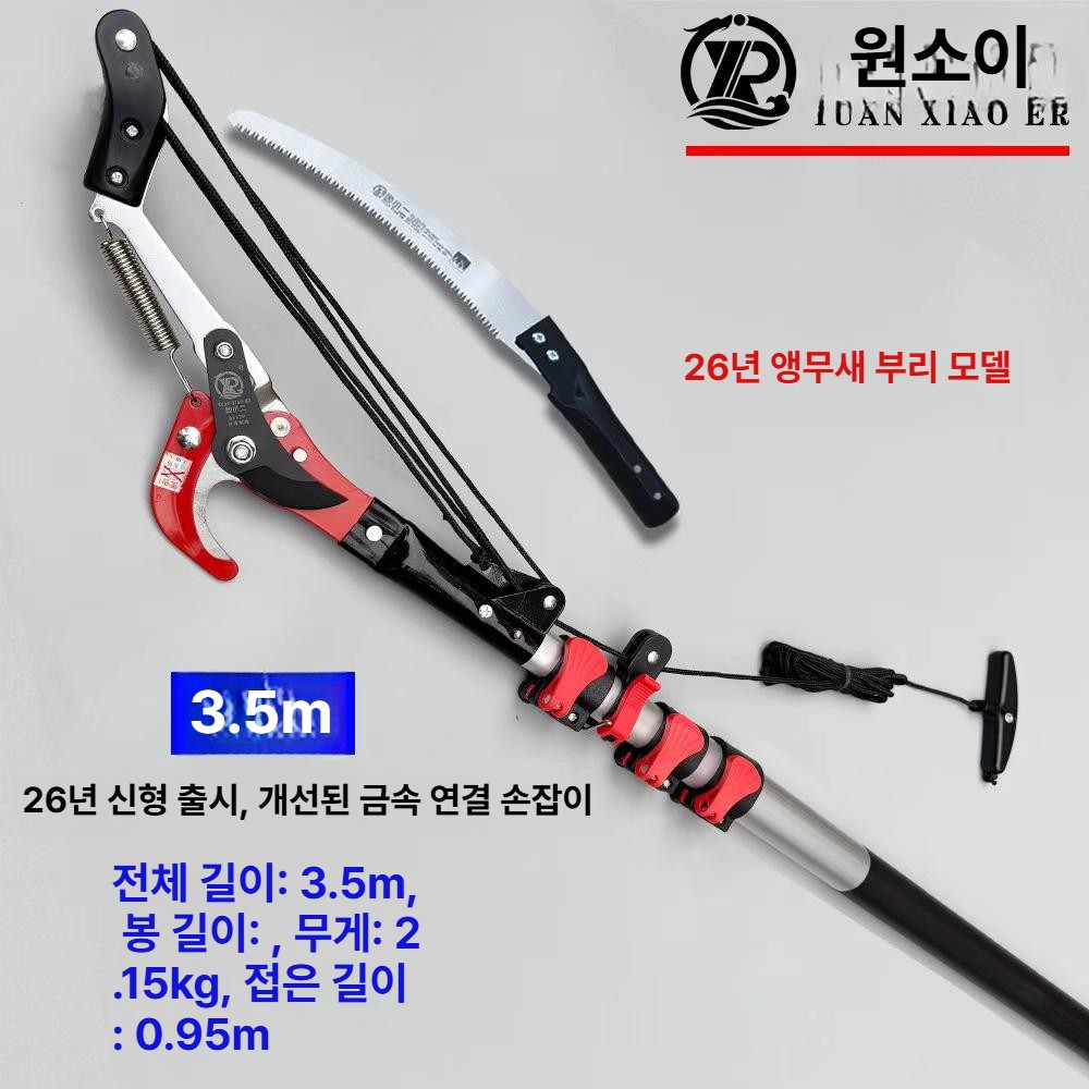 전정가위 수확기 고지가위 가지치기 원예용 열매 따기 트리머 장대 무선 양손 충전식 - 상품 이미지
