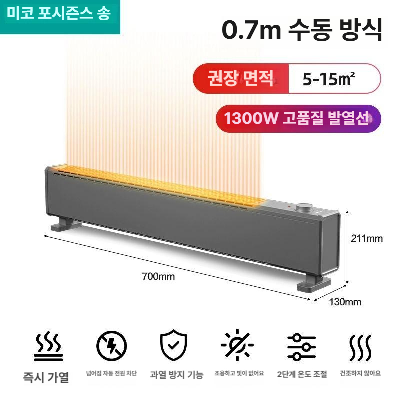 카본 히터 대류형 거실 사무실 전기난방기 근적외선 원적외선 온풍기 - 상품 이미지
