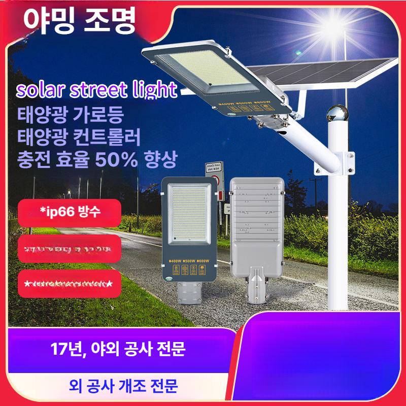 가로등 램프 모션 야외 보안 밝은 새벽 태양광정원등 황혼 거리 경관조명 원격 제어 - 상세 이미지 2