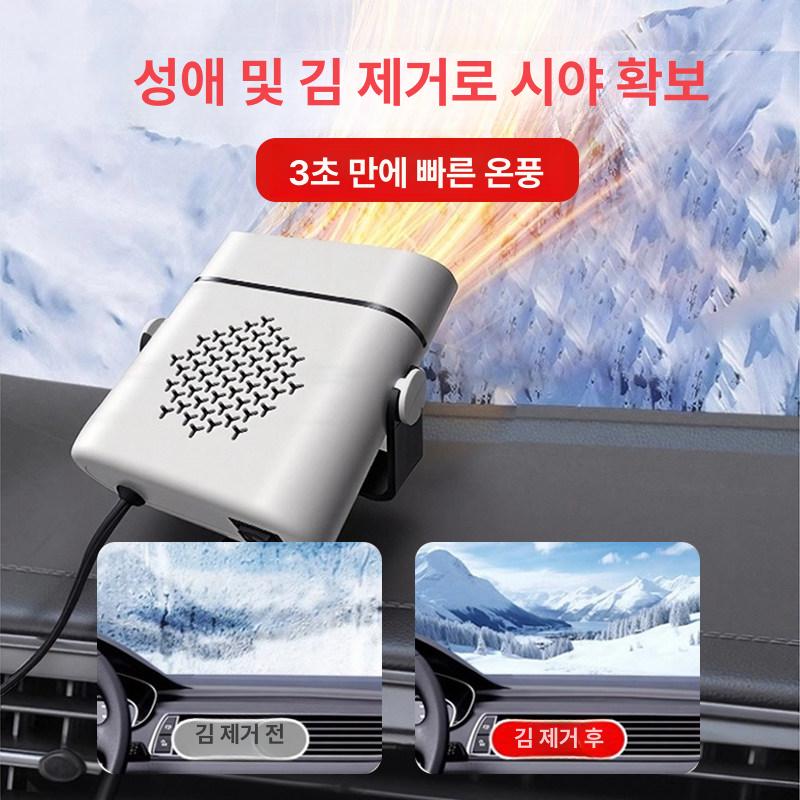 차량용 온풍기 소형 난로 미니 급속제상 히터 차량 전기차히터 열풍기 난방기 휴대용 - 상세 이미지 3
