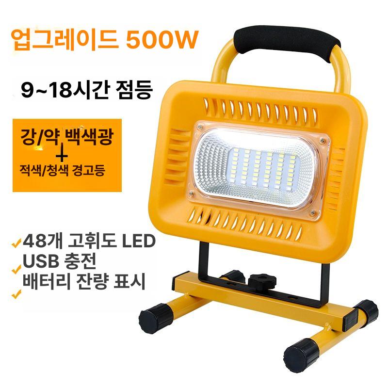 휴대용 충전식 LED 투광기 무선 작업등 낚시조명 캠핑 야외용 태양광 랜턴 방수 밝기조절 포터블 - 상품 이미지