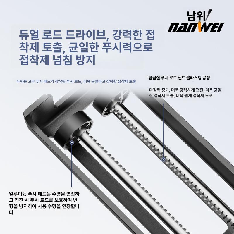 코킹건 자동실리콘건 전문가용 글루건 공구 오토매틱 접착제 실란트 밀봉 보수 - 상세 이미지 2