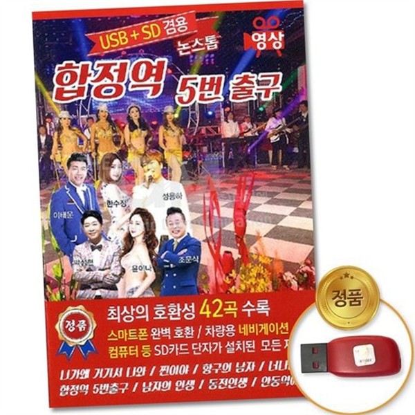 고품질 음악 usb 스마트폰용 휴대용 usb 음원 저장 - 상품 이미지