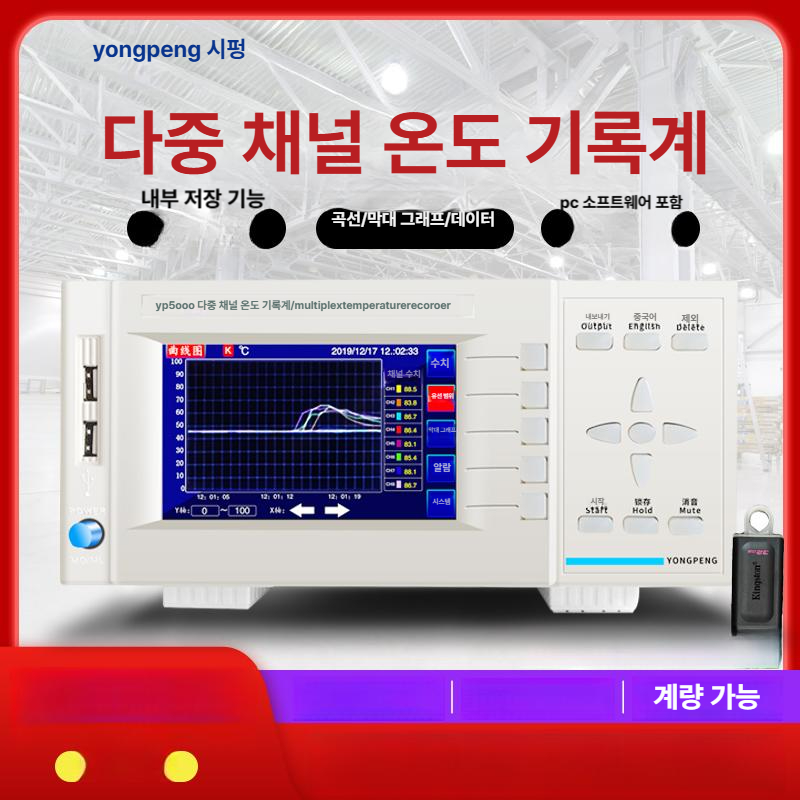 멀티채널 온습도 데이터로거 7인치 터치스크린 실시간 모니터링 온도기록계 산업용 환경측정기 - 상세 이미지 3