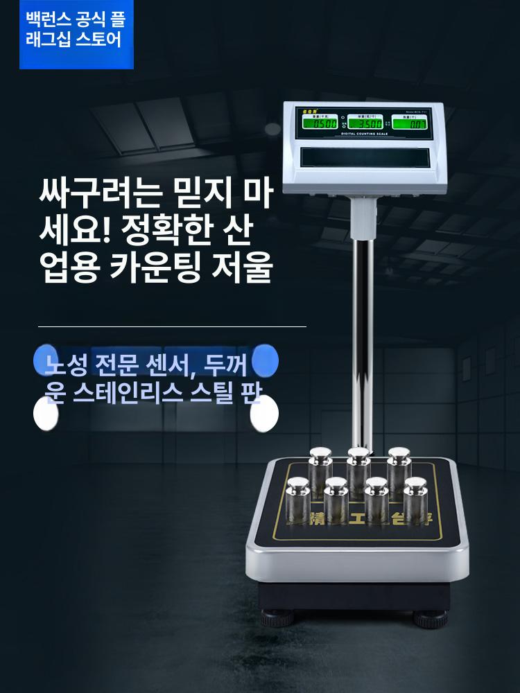 전자저울 100kg 고정밀 디지털 계량기 농장 축산 화물 무게측정 정밀도 우수 산업용 무게계 양어장 곡물 사료 계산기 - 상세 이미지 2