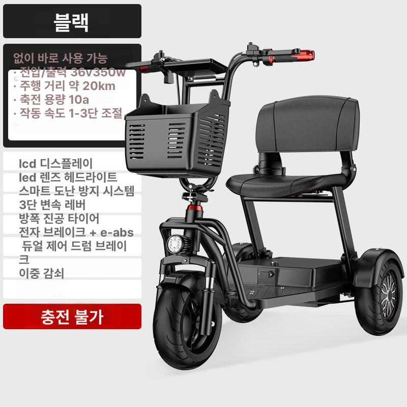삼륜전기자전거 접이식 노인용 경량 전동세발자전거 소형 휴대용 반려견동반 초경량 안전