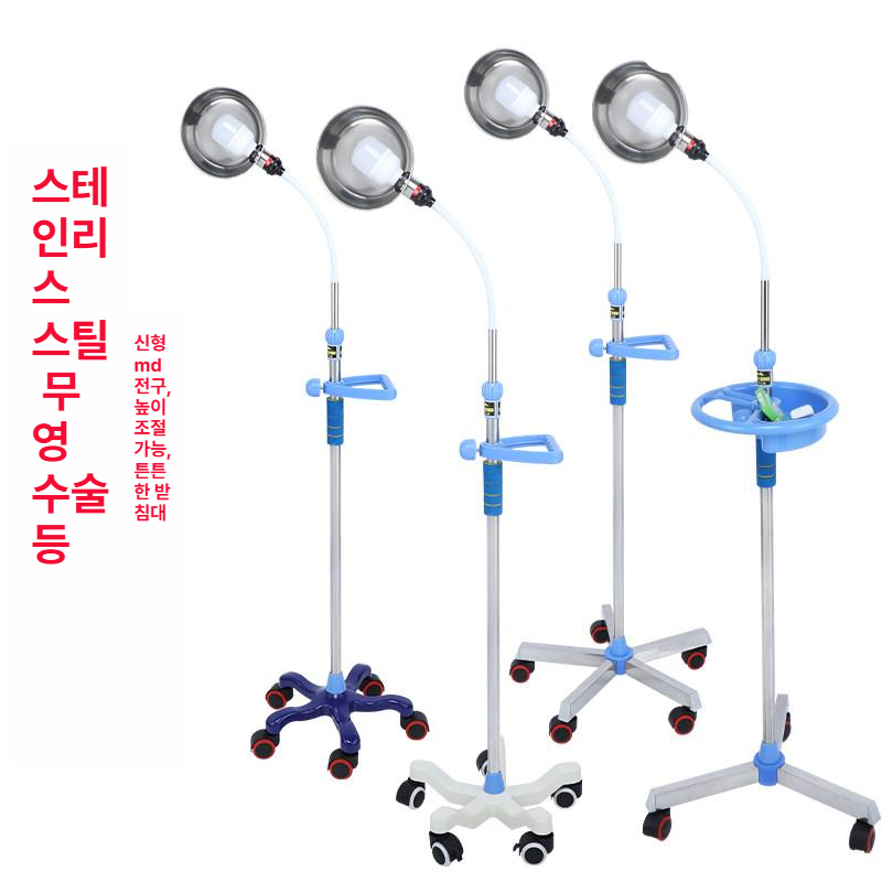 치과 진료용 LED 무영등 스탠드 고정밝기 벽걸이 마운트 반영구 조명기구 하늘색 - 상세 이미지 4