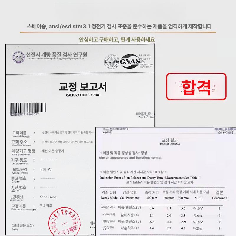 순환 선풍기 이온팬 가정용 사무실 이오나이저 정전기방지 송풍기 공업용 실험실 - 상세 이미지 2