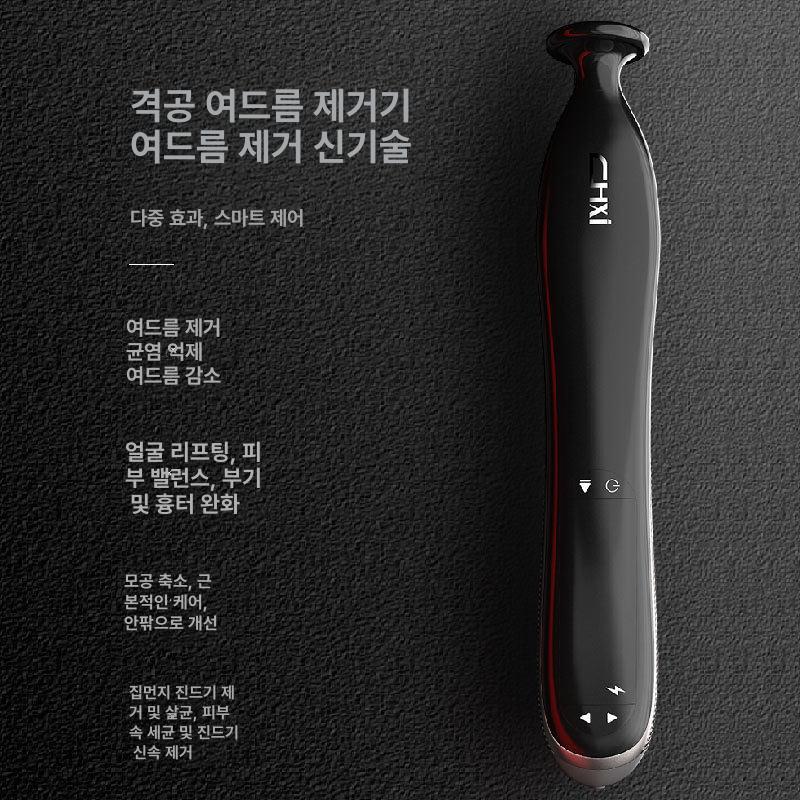 플라즈마 장비 소형 뷰티 충전식 미용 여드름제거 피부관리 휴대용 가정용 피지도구 - 상세 이미지 3