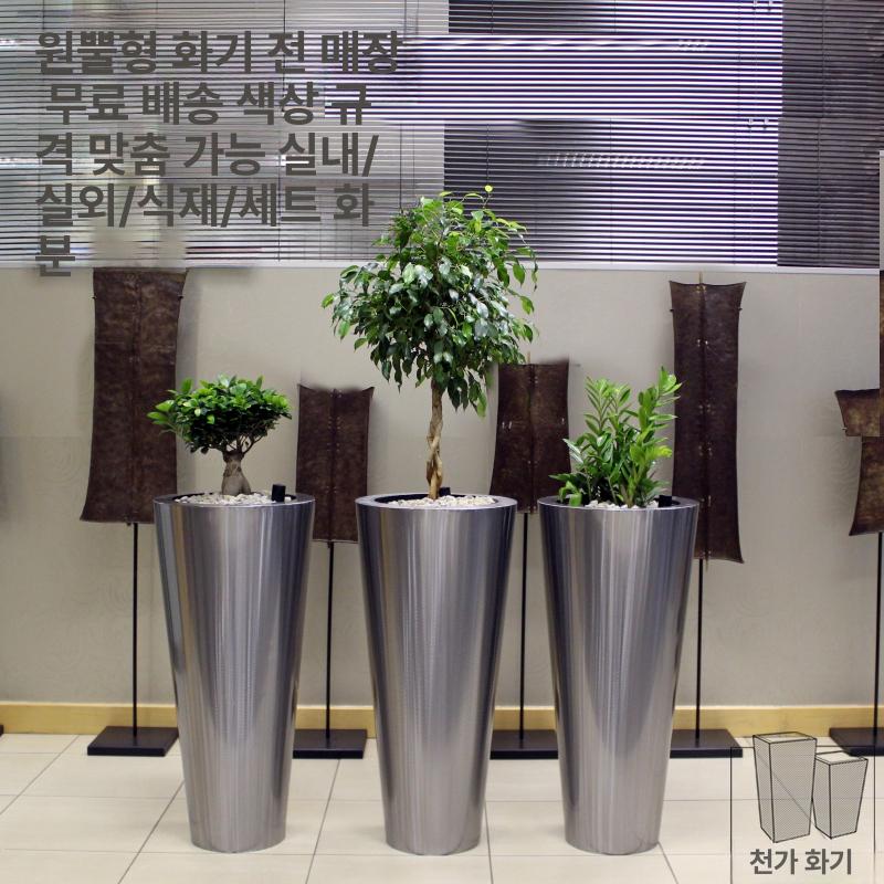 야외 대형화분 박스 조경 정원 발코니 플랜터 스텐화분 화단 가드닝 원형 직사각형 - 상세 이미지 3