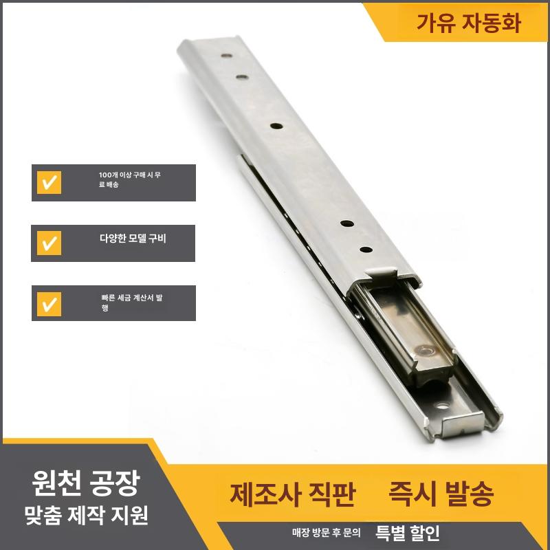 고하중 슬라이드레일 수납장 언더레일 댐퍼 트랙 댐핑 캐비닛 날개형 헤비듀티 서랍용 - 상세 이미지 5
