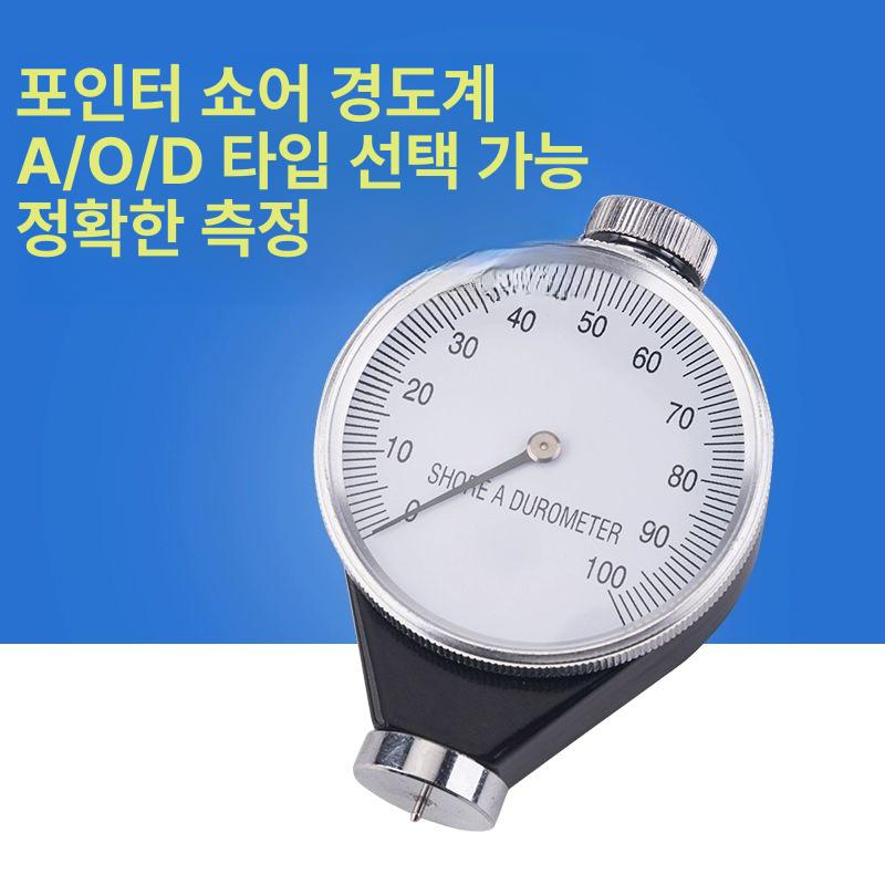 고무 경도측정기 테스트기 타입 포인터 게이지 디지털 계측 바늘 아날로그 탁상형 - 상세 이미지 2