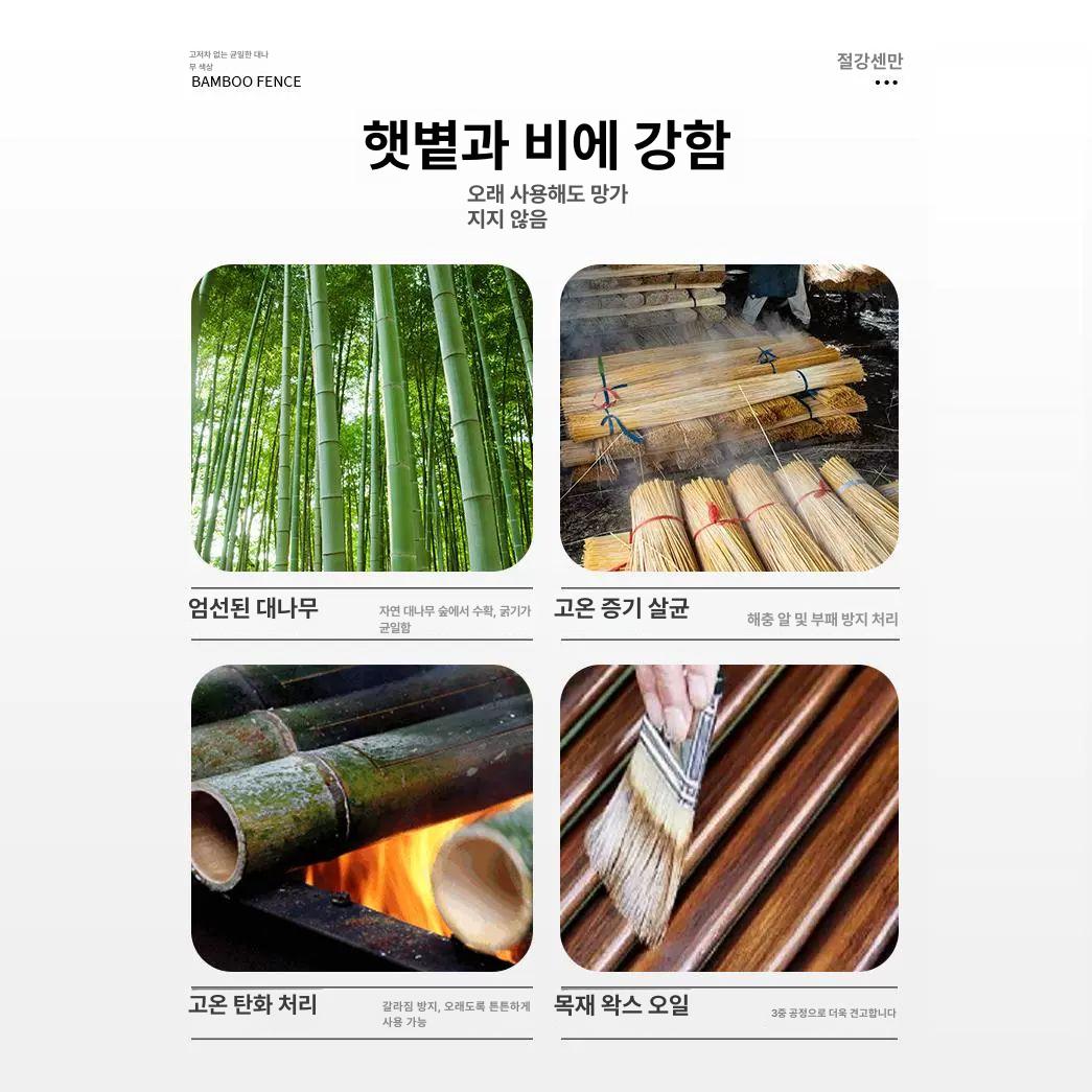 대나무 가림막 울타리 파티션 칸막이 인테리어 사생활보호 카페 조경 가리개 공간분리 - 상세 이미지 2