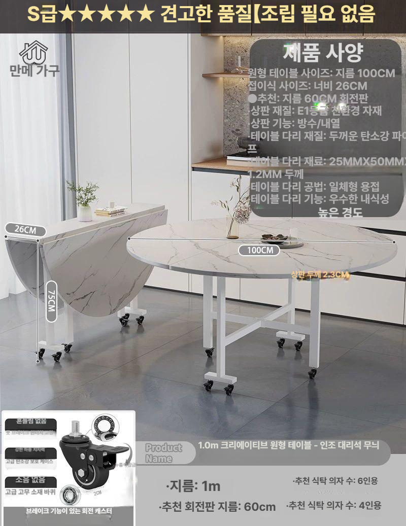 라운드 다이닝 테이블 접이식 원형 식탁 바퀴 이동식 거실 주방 소형 간이 원룸 공간활용 - 상품 이미지