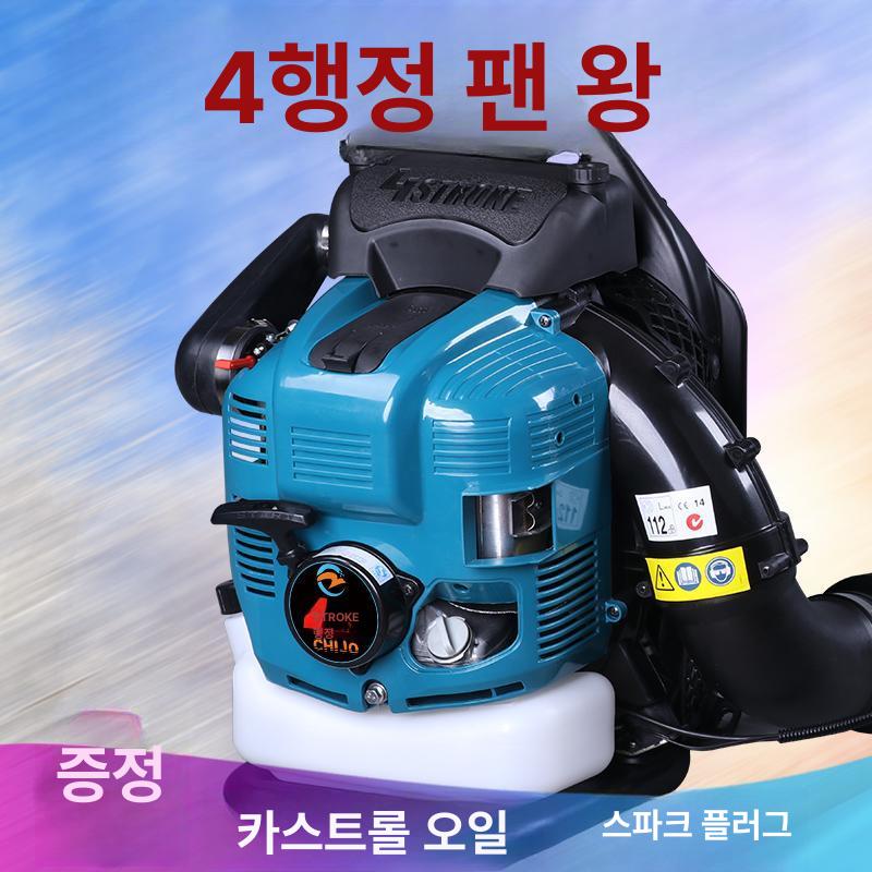 블로어 블로워 제설 산업용송풍기 낙엽청소기 눈 엔진브로워 강풍기 배낭 에어 백팩형 - 상세 이미지 3