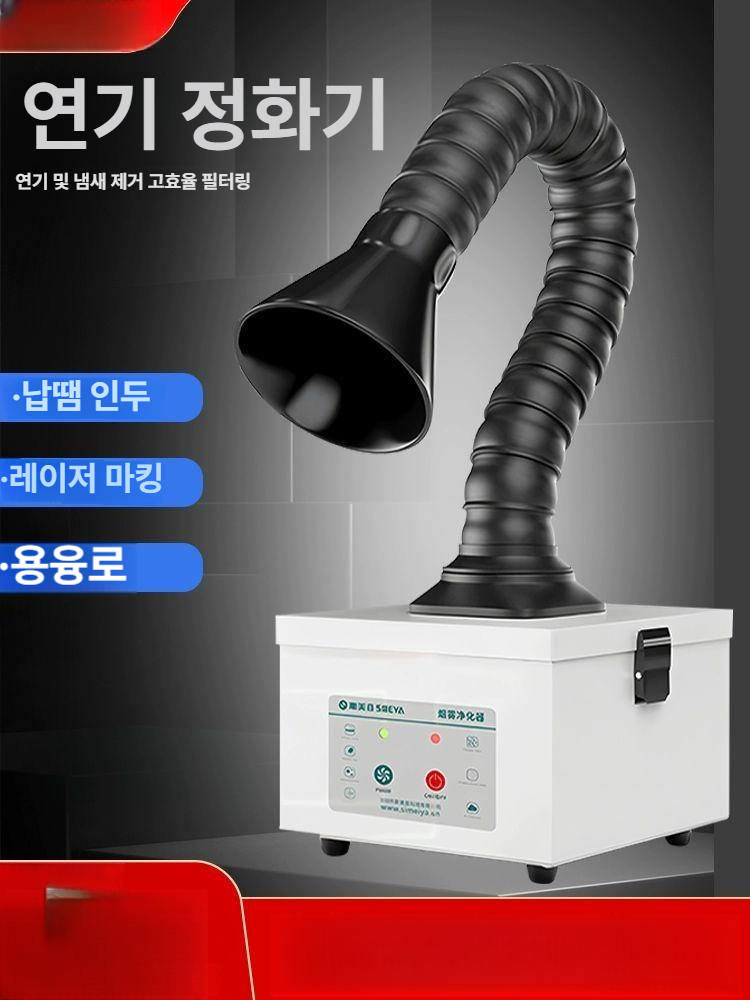 산업용 용접 흄 제거 집진기 연기 흡입 후드 장비 먼지 방지 국소 배기 시스템 암 - 상세 이미지 3