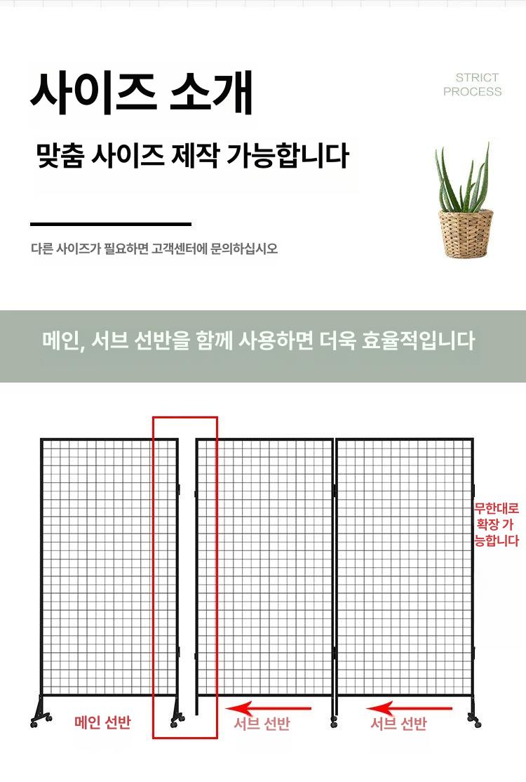 철망 전시대 이동식 소품 네트망 매장 메쉬망 작품 블랙 판매 걸이 바퀴 랙 - 상품 이미지