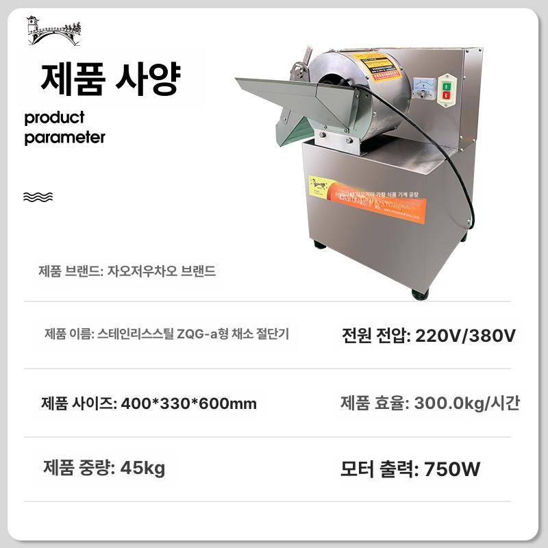 채썰기 야채 절단기 당근 슬라이서 상업용 대용량 무말랭이 만드는 기계 주방용 식재료 준비 - 상세 이미지 5