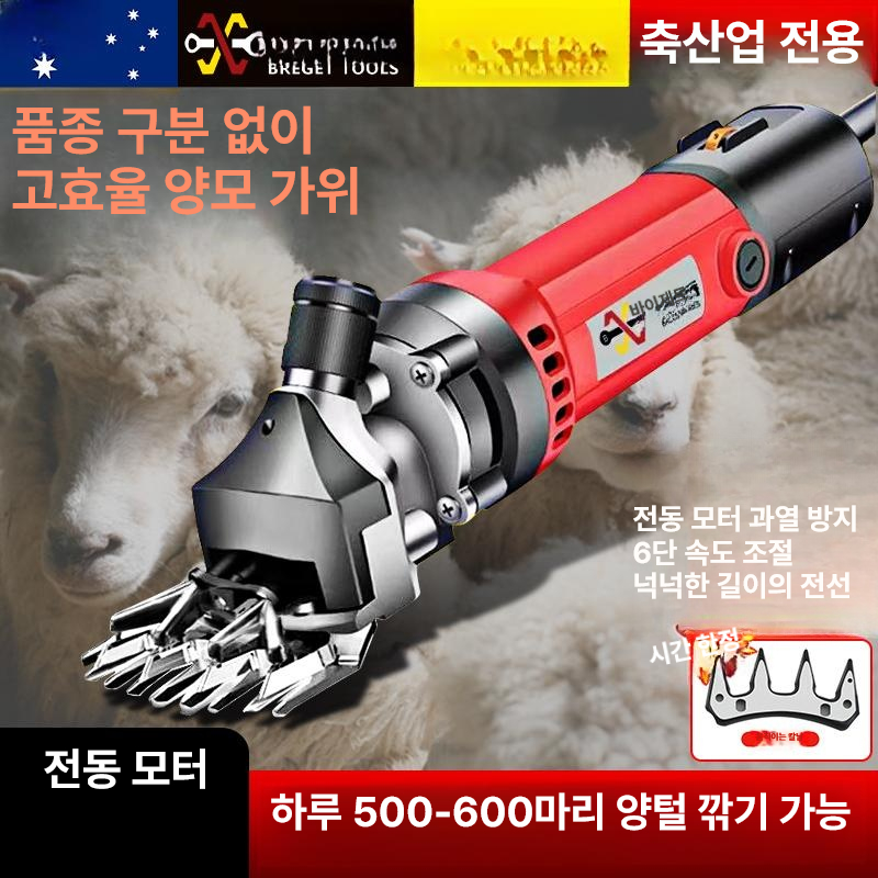 목장용 전동 양털깎기 염소 양모 펫 깍이 직선 양털깎이 고성능 양털깎는 기계 - 상세 이미지 2