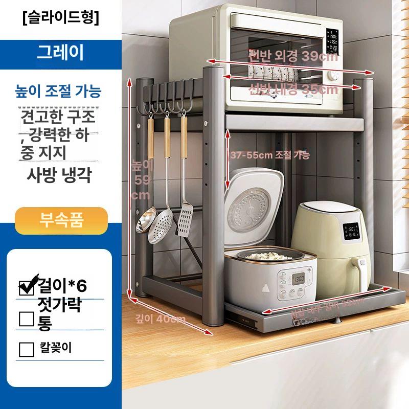 슬라이드 선반 밥솥 레일 주방 수납 그레이 전자렌지 에어프라이어 키친 - 상품 이미지