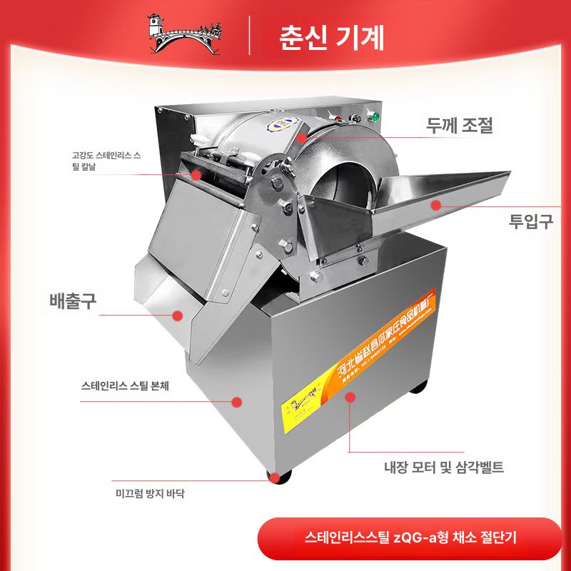 채썰기 야채 절단기 당근 슬라이서 상업용 대용량 무말랭이 만드는 기계 주방용 식재료 준비 - 상세 이미지 4