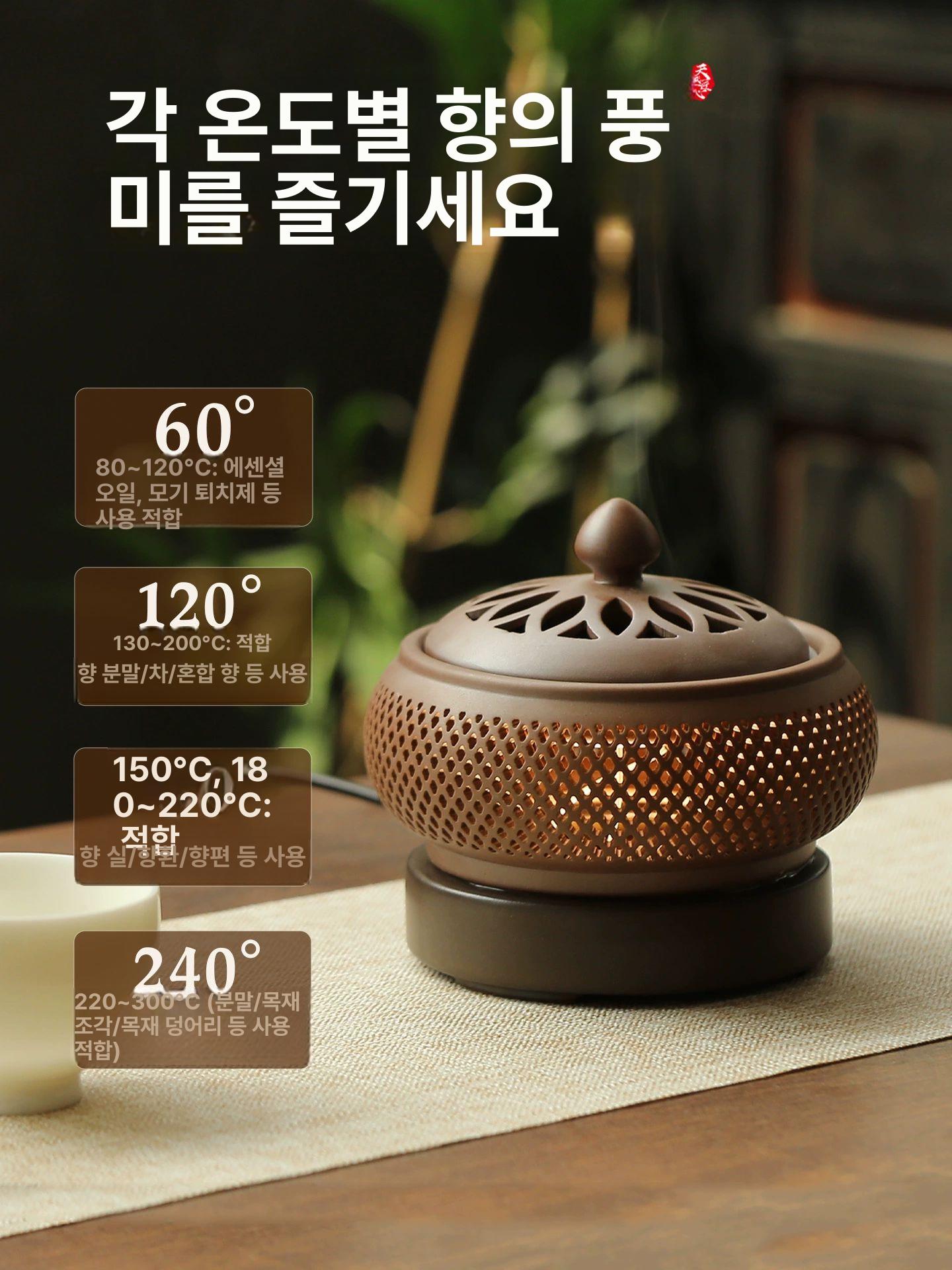가정용 향로 빈티지 소품 온도 발향기 워머 인테리어 전기 테라피 - 상세 이미지 3