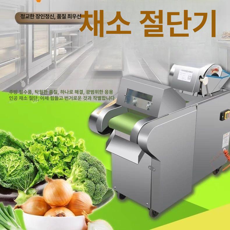 다기능 탕파기계 파절기 채칼 부추 슬라이스 대파써는기계 자동야채절단기 무채 - 상세 이미지 2