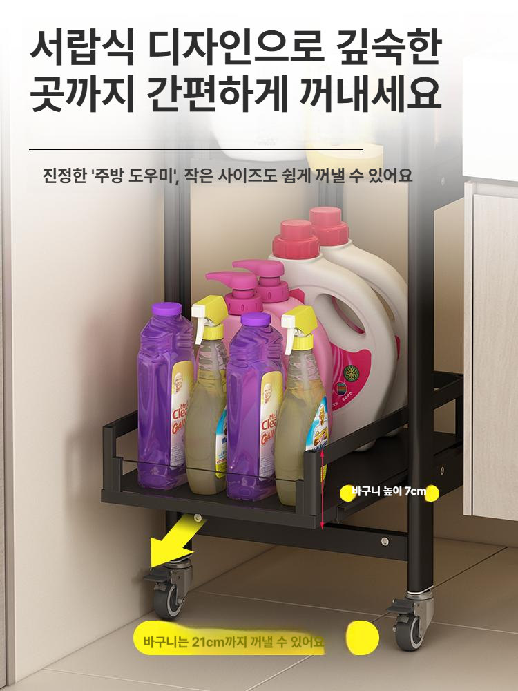 디귿 수납장 세탁기틈새장 슬림 슬라이딩 랙 철제 스틸 펜트리형 - 상세 이미지 4