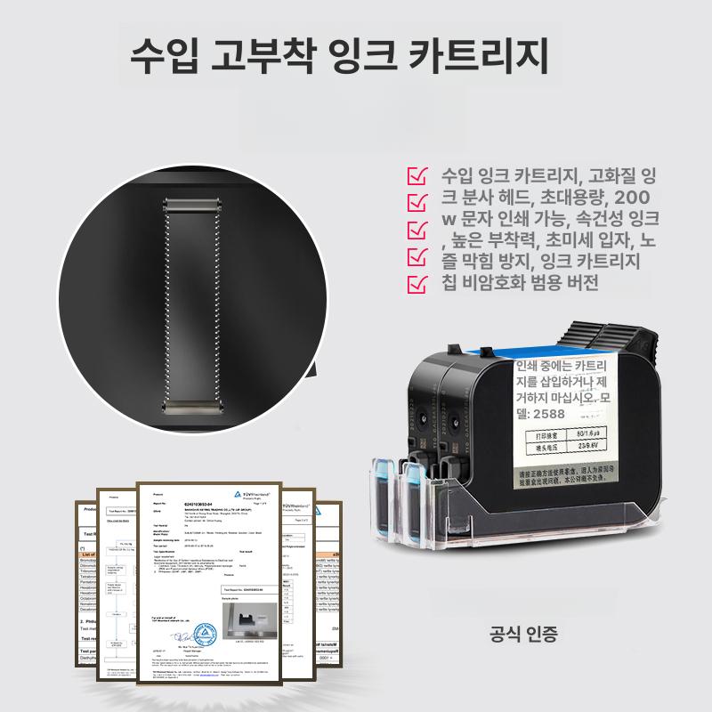 휴대용 프린터 속건성 잉크 카트리지 교체용 범용 각인기 고부착 유성수성 리필 액정 포장 - 상세 이미지 4
