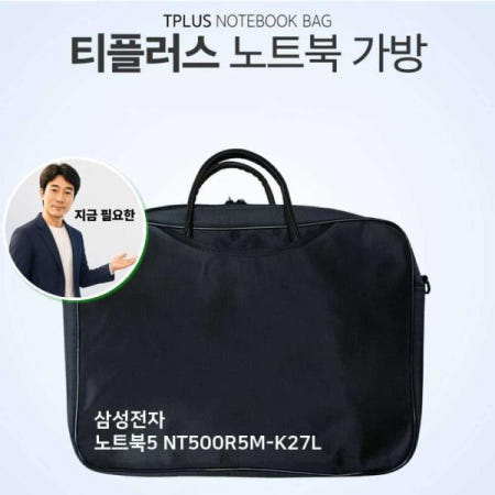 쌍문상회 지금 필요한 티플러스 전자 노트북5 NT500R5M-K27L 노트북가방