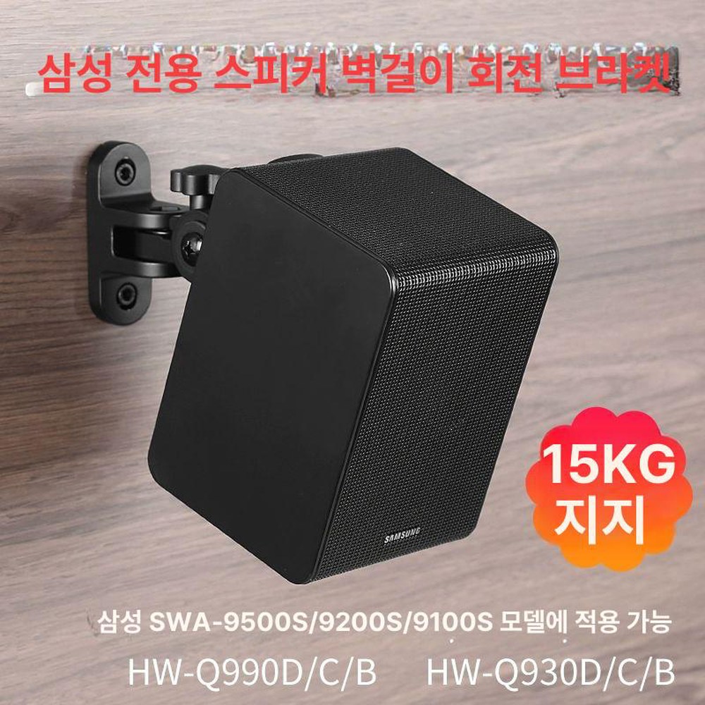 리어스피커 스탠드 서라운드 상품 홈시어터 삼각대 전용 합금 벽걸이 거치대 한 쌍 - 상품 이미지