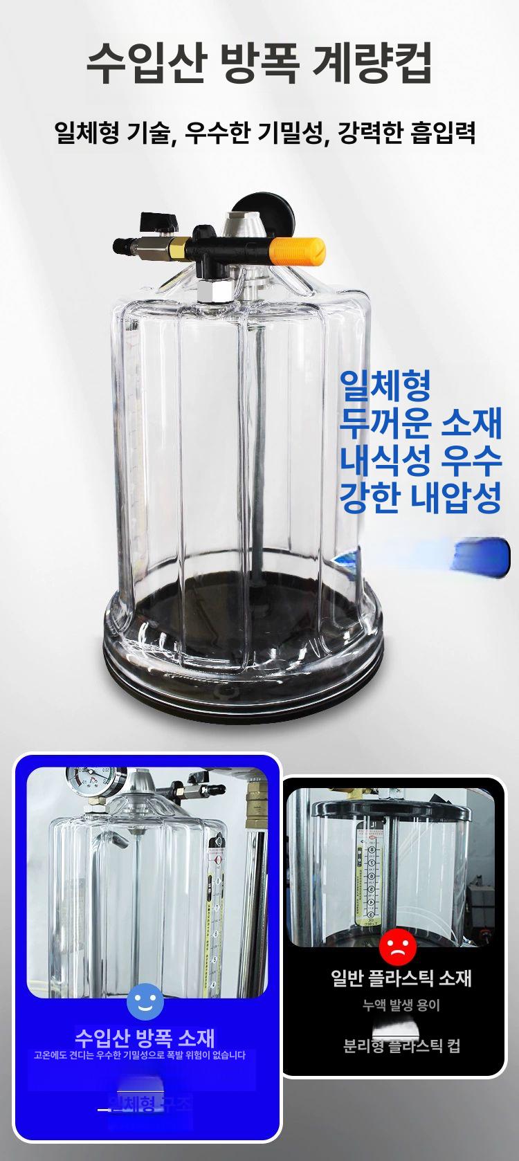 자동차 폐유 추출기 엔진오일 회수 펌프 석션 드레인팬 카센터 정비소 차량관리 깔때기 세트 - 상세 이미지 4