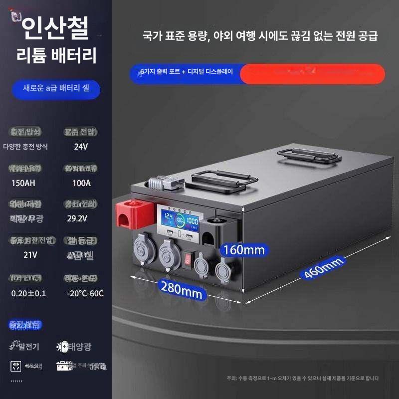 휴대용 리튬 인산철 파워뱅크 캠핑 낚시 야외활동 차박 여행용 대용량 배터리 충전기 세트 - 상품 이미지