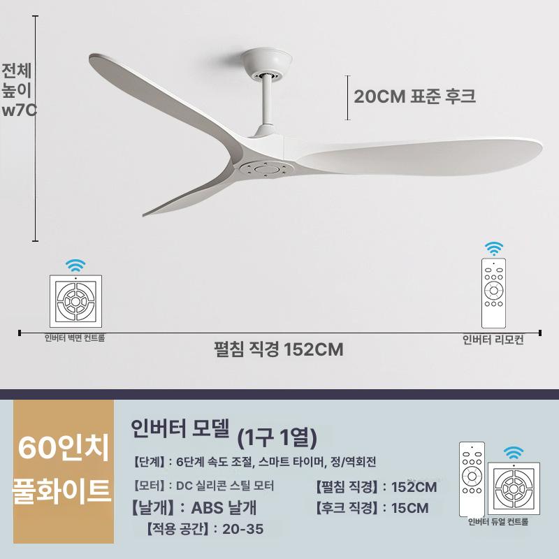 북유럽 스타일 전기 선풍기 거실 식당 상업용 인테리어 팬 [조명 없음] 올화이트 42인치 벽면 조절 이미지 7