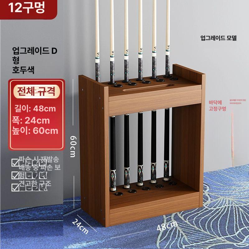 당구큐 보관대 거치대 당구장 꽂이 선반 홀더 큐대 큐걸이 원목 걸이 스탠드 보관함 - 상세 이미지 4