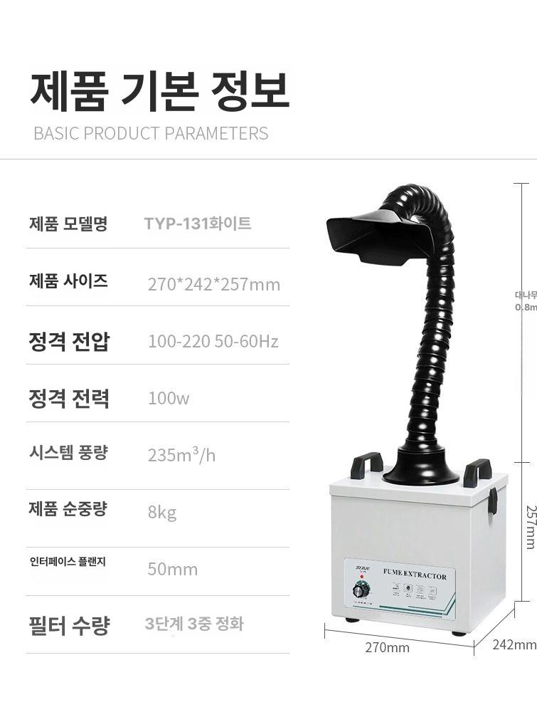 산업용 집진기 환풍기 용접 흡입기 덕트 납땜 정화기 공장 솔더 후드 플렉시블 배기팬 - 상세 이미지 5