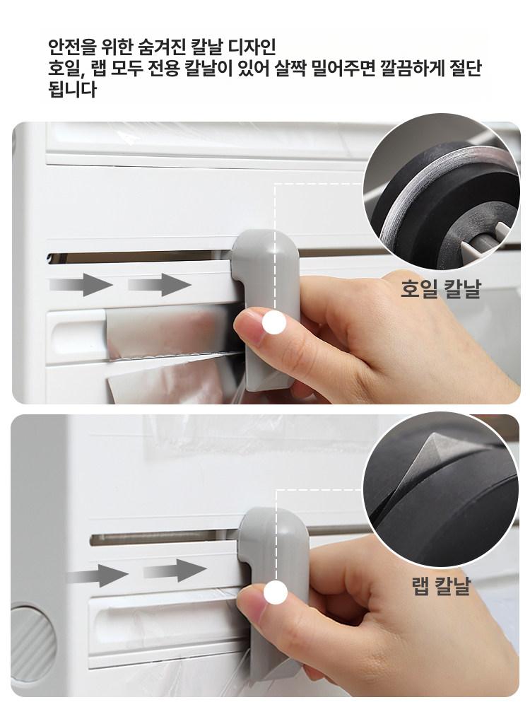 주방용품 랩 호일 커팅기 벽면 절단기 디스펜서 홀더 키친타올 휴지 거치대 걸이 - 상세 이미지 4