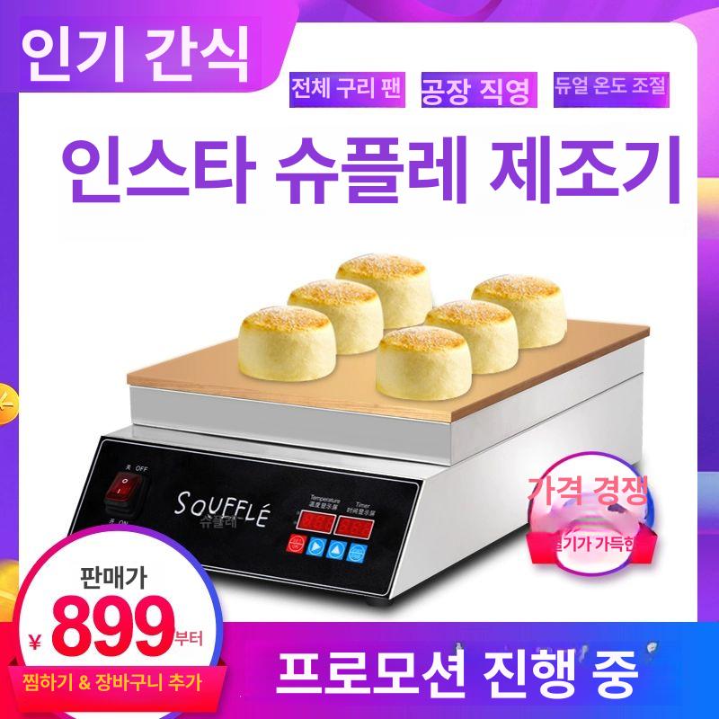 업소용 와플메이커 베이커리 팬케이크 와플기계 디저트 머핀 머신 크레페 수플레기계 - 상세 이미지 2