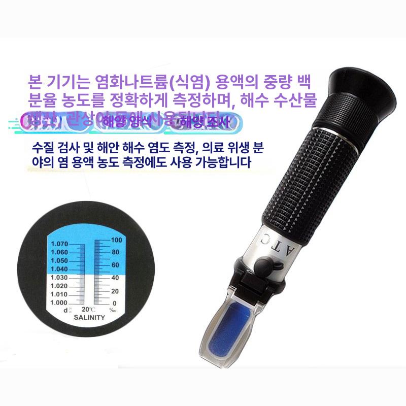 디지털 테스터 염도계 소금물 농도 주방 염도측정 펜형 음식 수영장용 미터 테스트 - 상세 이미지 2
