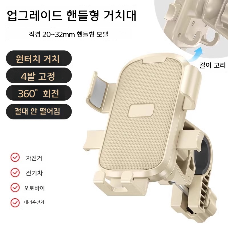전기자전거 오토바이 휴대폰 거치대 내비게이션 충격방지 고양이 스크래치 방지 핸들바 핑크 - 상세 이미지 4